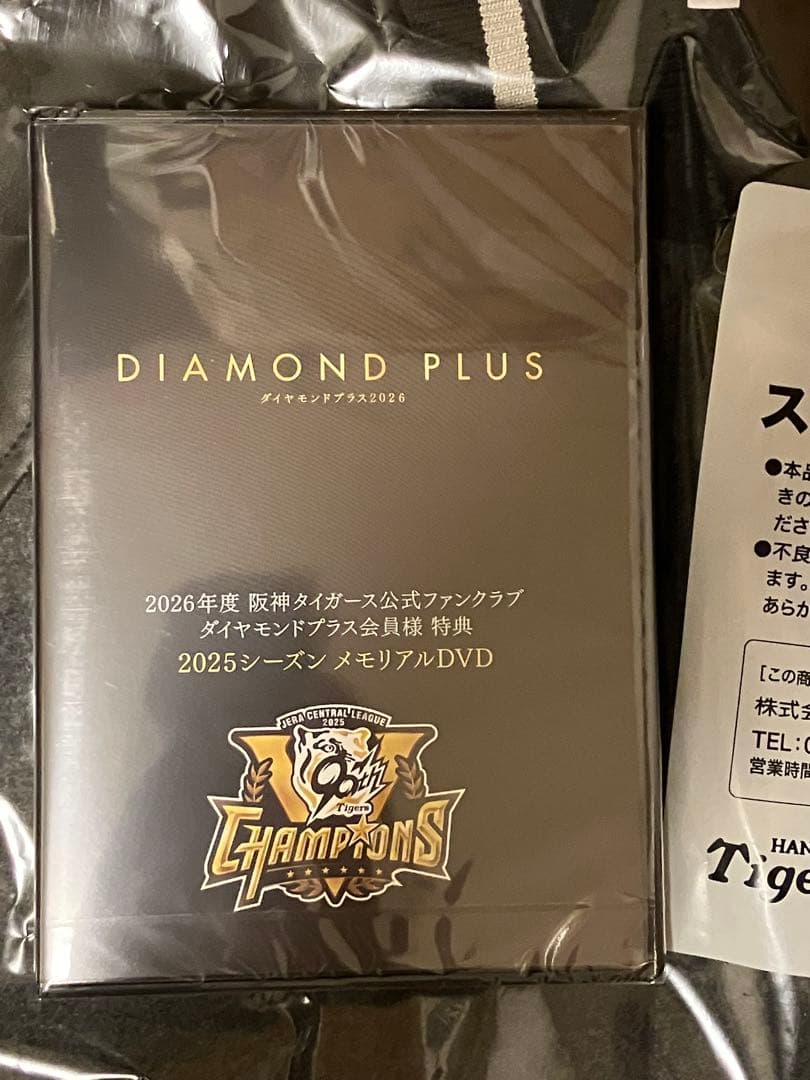 【Lサイズ】阪神タイガースダイアモンドプラス スタジアムジャンパー DVD付き
