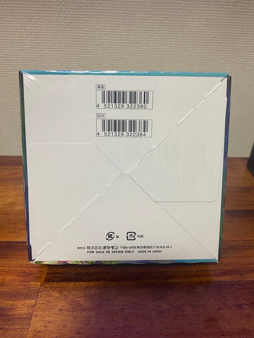 ポケモンカードゲーム ソード&シールド 強化拡張パック 蒼空ストリーム BOX