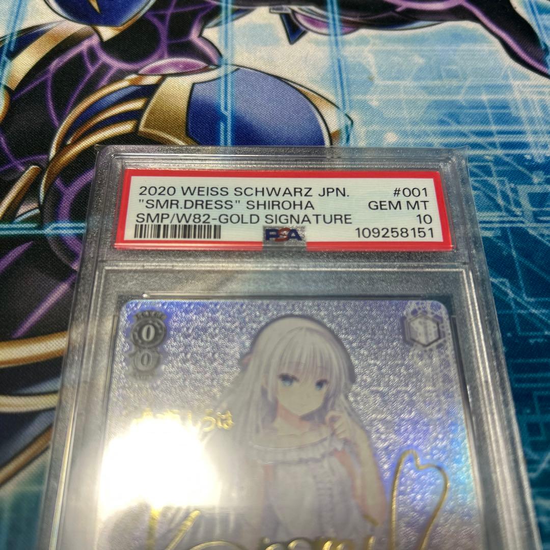 ヴァイス サマードレス しろは PSA10 鳴瀬しろは 金サイン サマーポケッツ