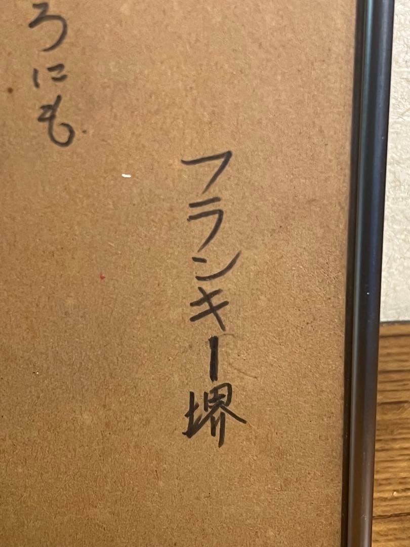フランキー堺 鉛筆画 風刺画