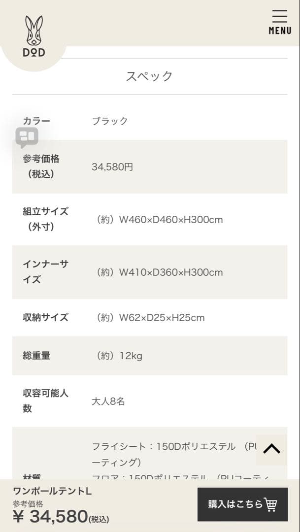 DOD★ワンポールテントL　ブラック★未開封新品★8人用★コンパクトで簡単設営