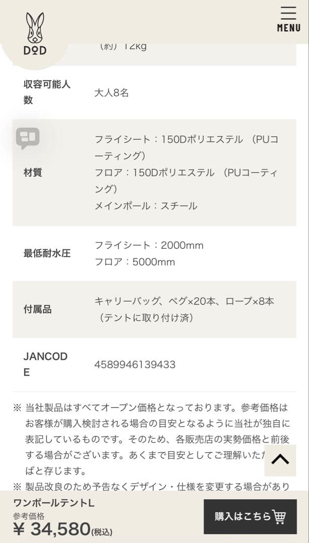 DOD★ワンポールテントL　ブラック★未開封新品★8人用★コンパクトで簡単設営