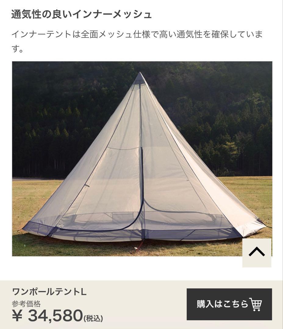 DOD★ワンポールテントL　ブラック★未開封新品★8人用★コンパクトで簡単設営