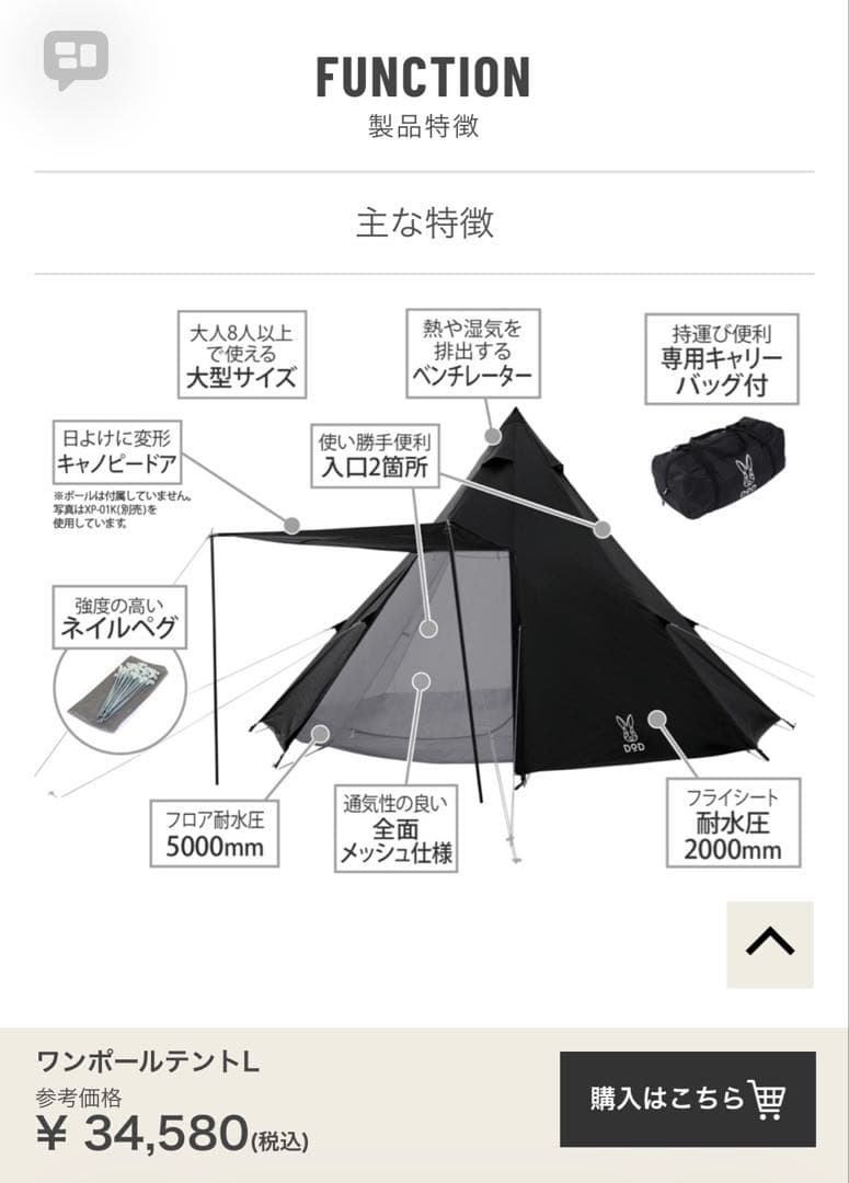 DOD★ワンポールテントL　ブラック★未開封新品★8人用★コンパクトで簡単設営