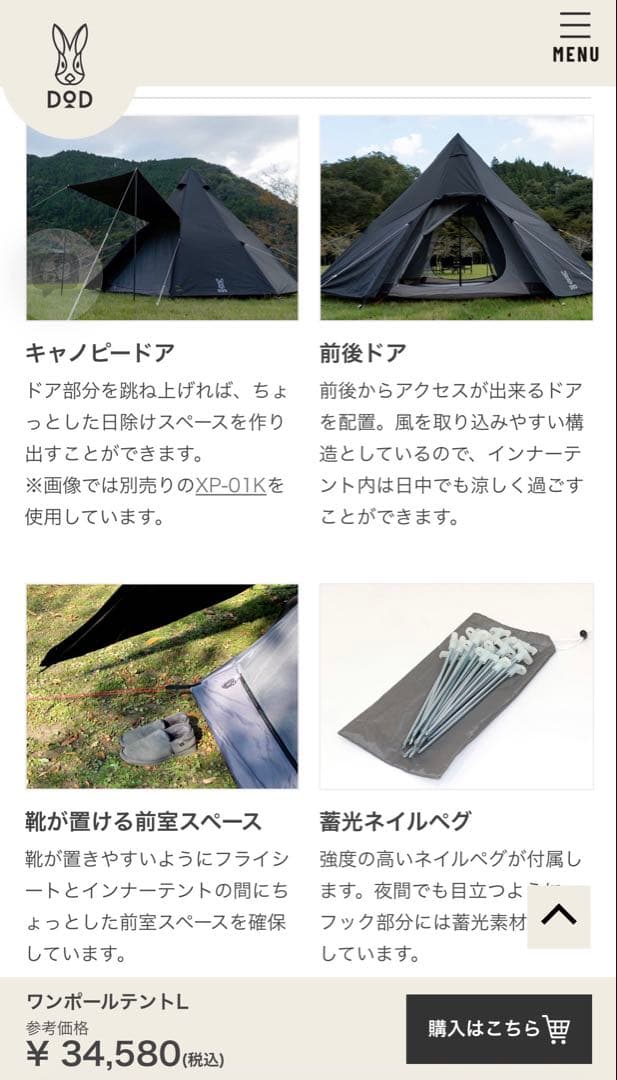 DOD★ワンポールテントL　ブラック★未開封新品★8人用★コンパクトで簡単設営