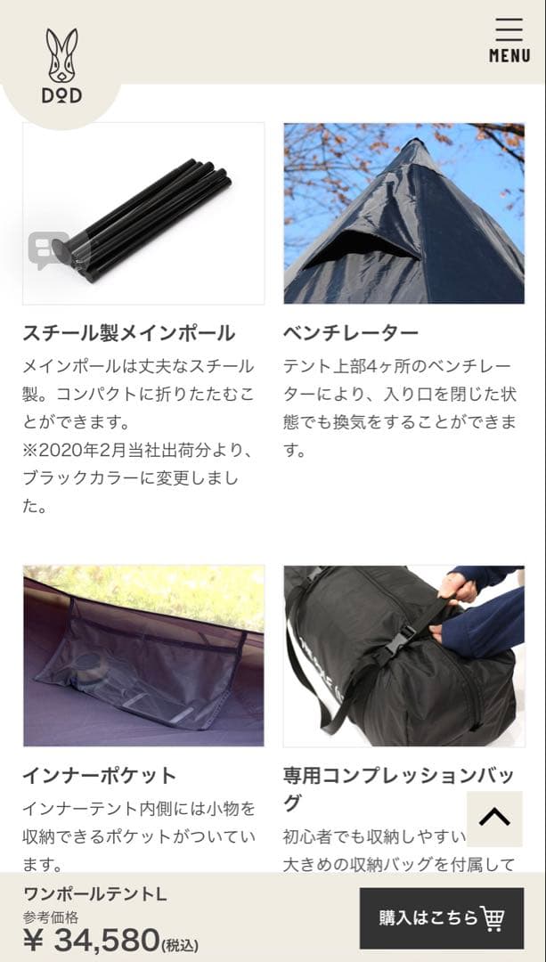 DOD★ワンポールテントL　ブラック★未開封新品★8人用★コンパクトで簡単設営