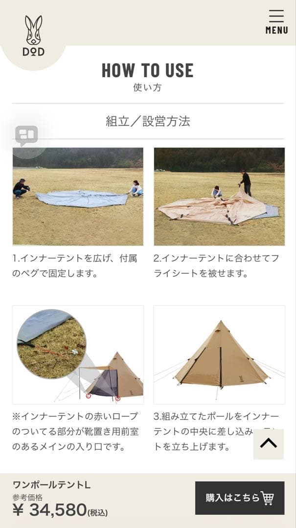 DOD★ワンポールテントL　ブラック★未開封新品★8人用★コンパクトで簡単設営