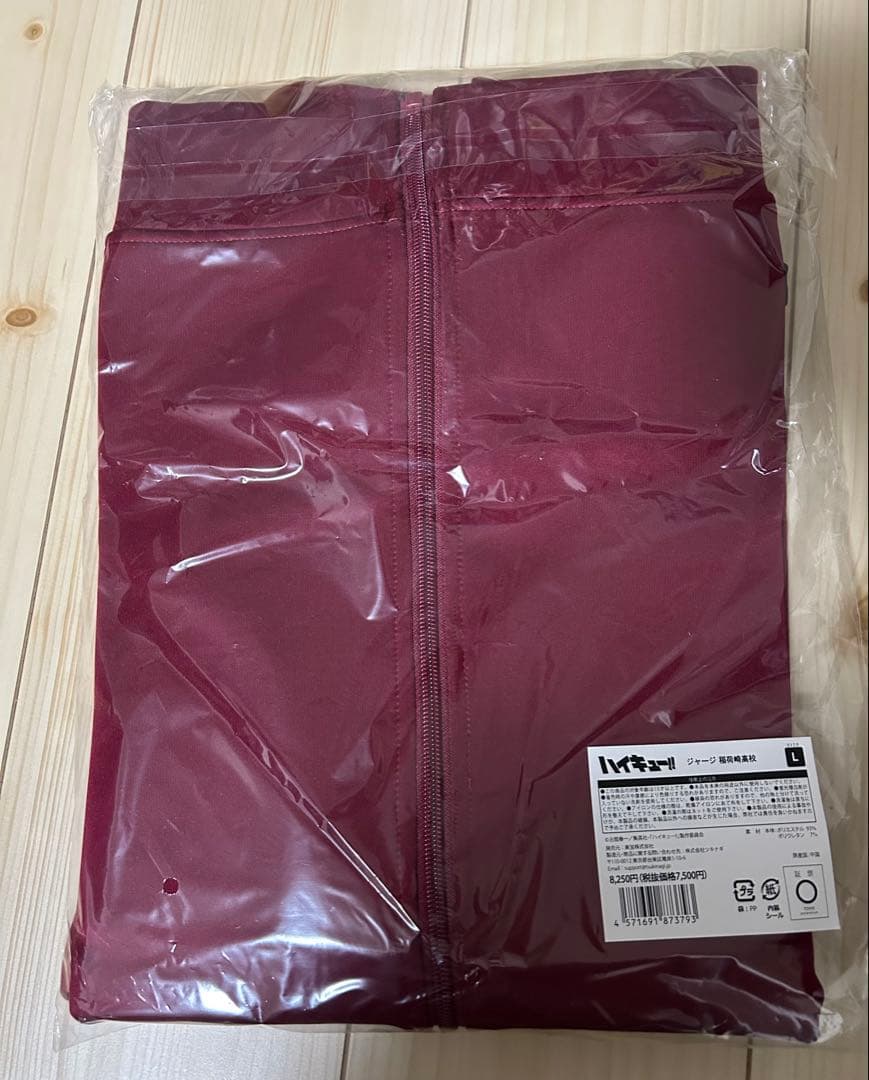 【公式】ハイキュー!! ジャージ 稲荷崎高校 Lサイズ