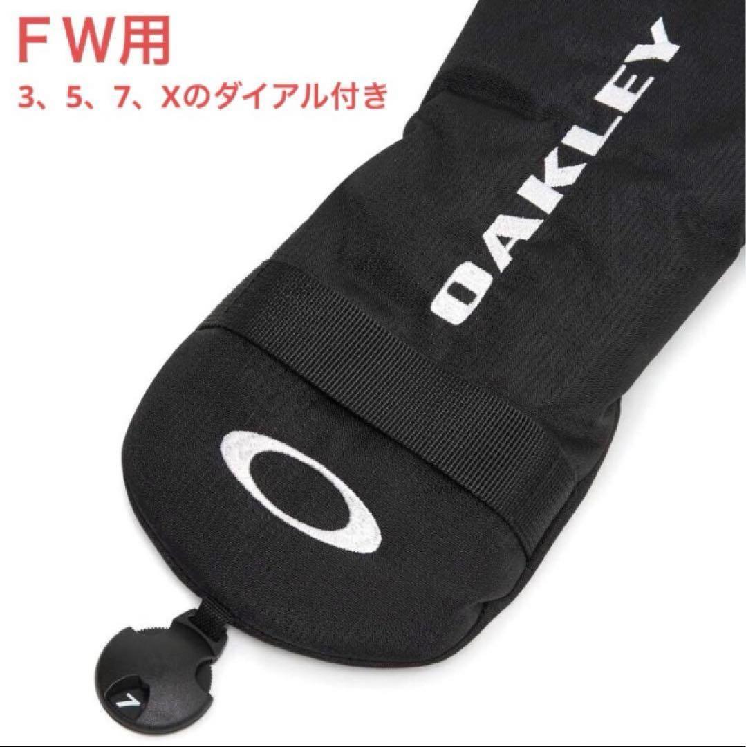 【新品】オークリー／キャディバッグ／ヘッドカバー セット