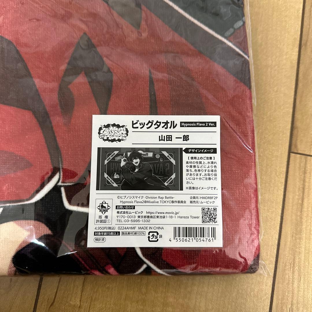 山田一郎 flava2