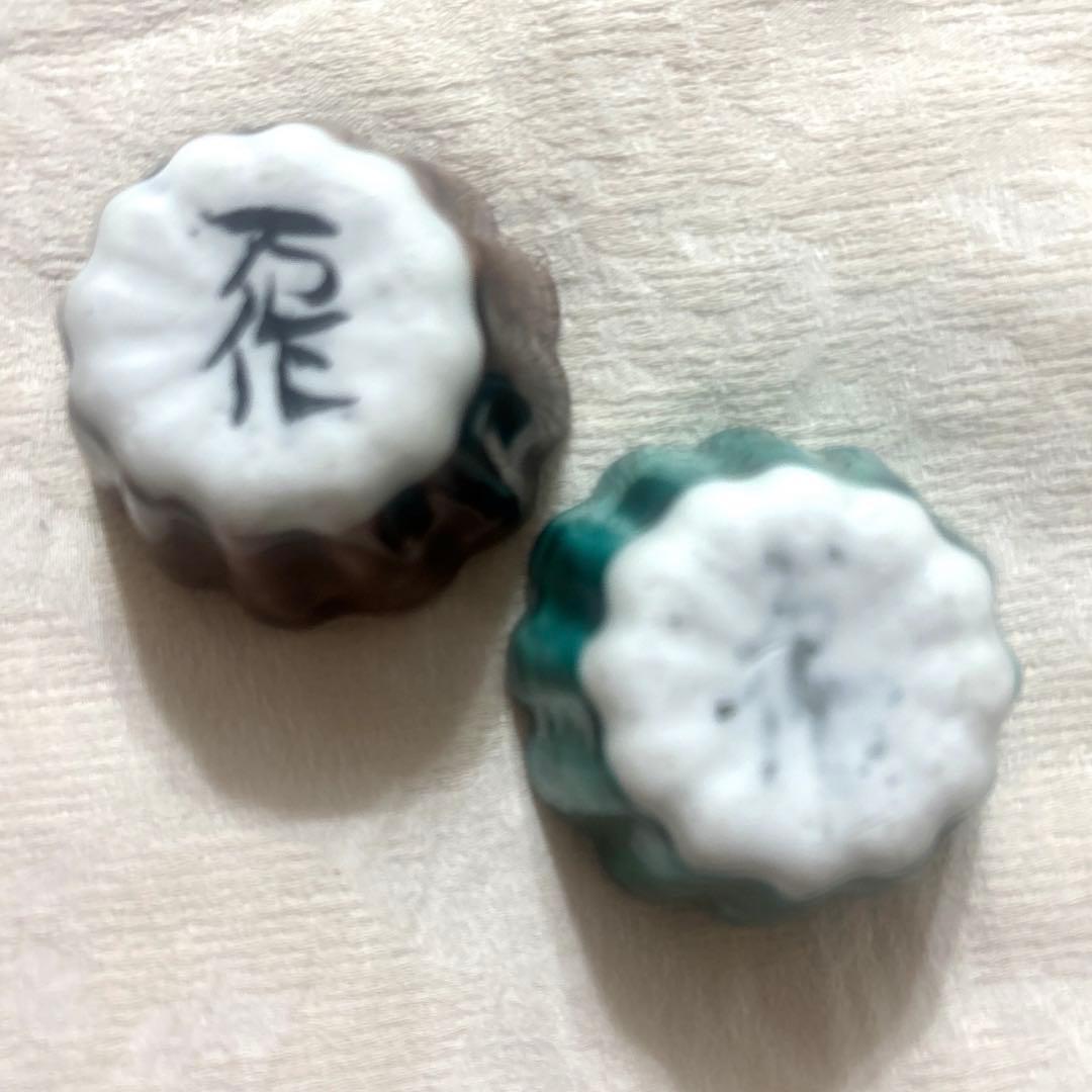 希少 即完売品 中尾万作 福 器 小鉢 2個セット 人気作家 入手困難