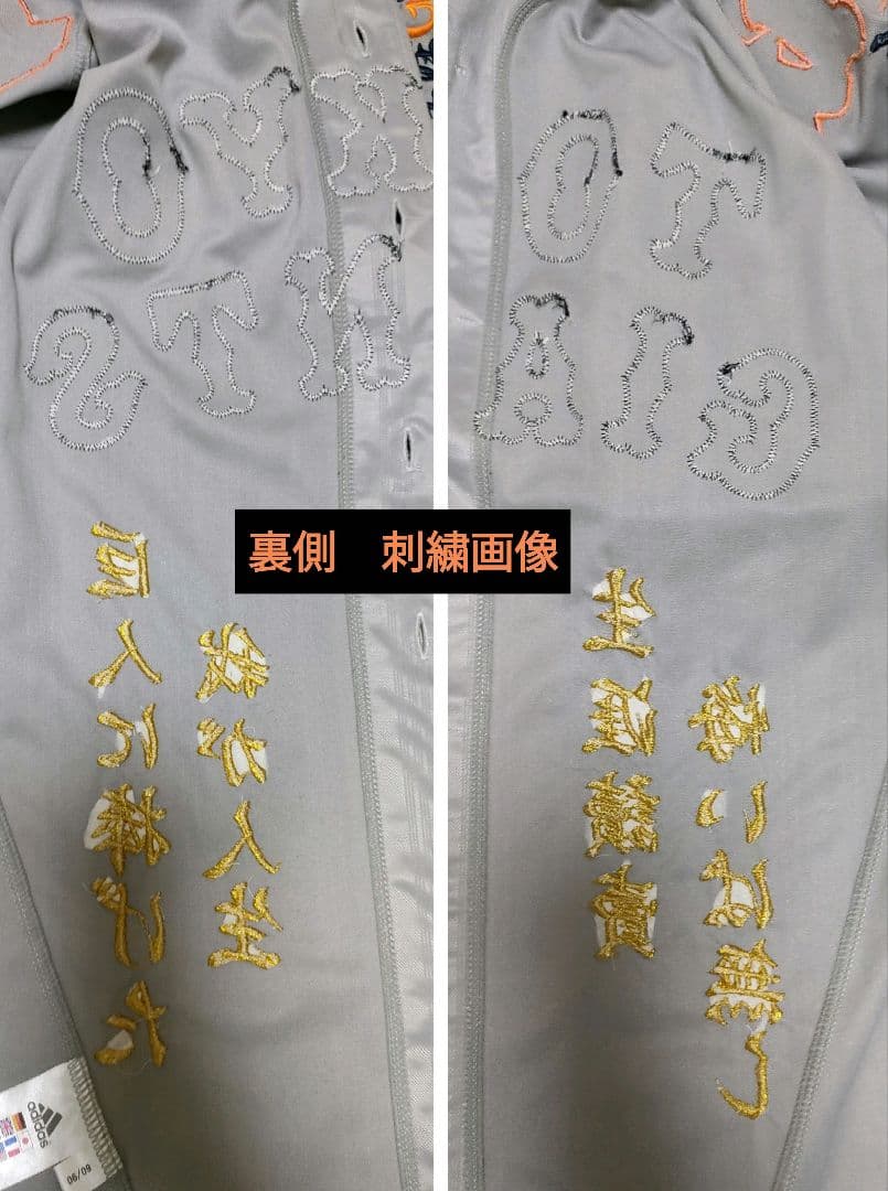 ジャイアンツ刺繍加工ユニフォーム XO　 タオル　リストバンド　お得3点セット