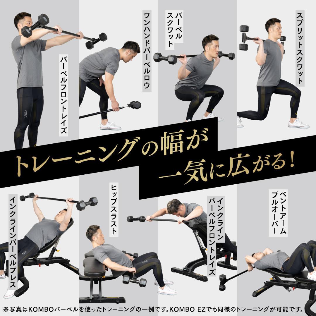 【新品未使用品】KOMBOバーベル 日本製 ダンベルシャフト