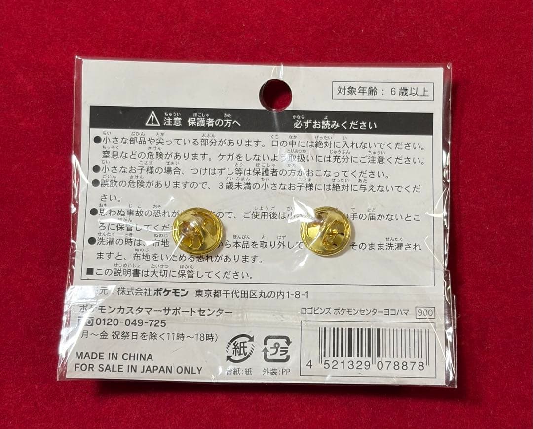 ポケモンセンター ヨコハマ 限定 ロゴピンズ2008