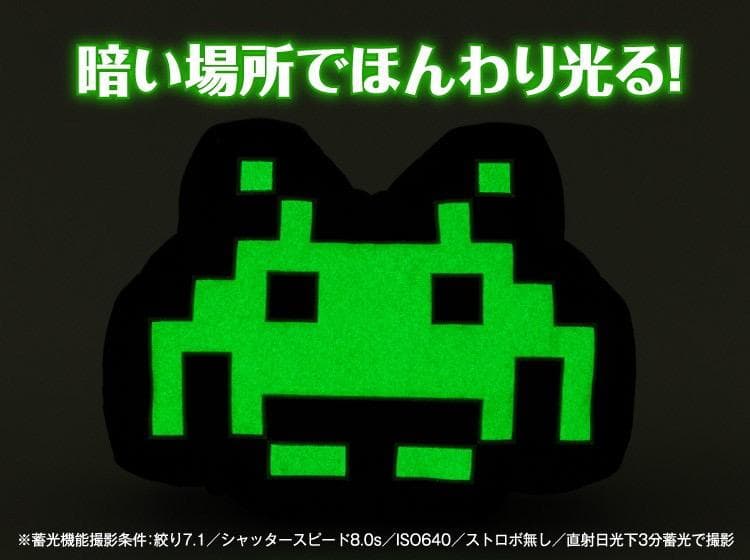 【新品/4個】スペースインベーダー誕生45周年記念 蓄光ぬいぐるみクッション