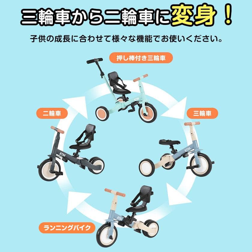 子供用三輪車 4in1 三輪車のりもの 押し棒付き 自転車 おもちゃ 乗用玩具