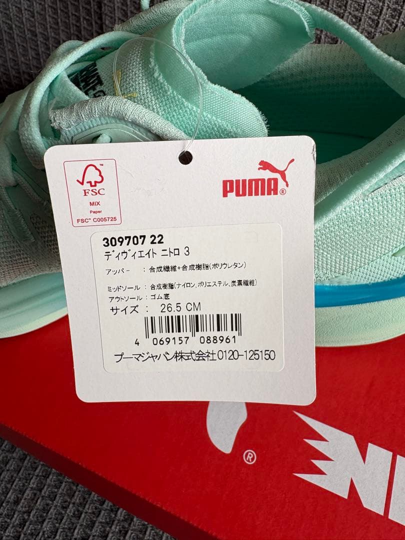 スパイク・シューズ Puma Deviate Nitro 3 26.5cm