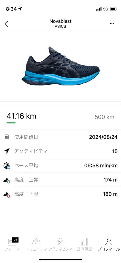 ASICS Novablast 25.5cm ランニングシューズ