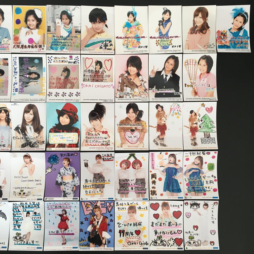 489 °C-ute 岡井千聖 生写真 46枚セット