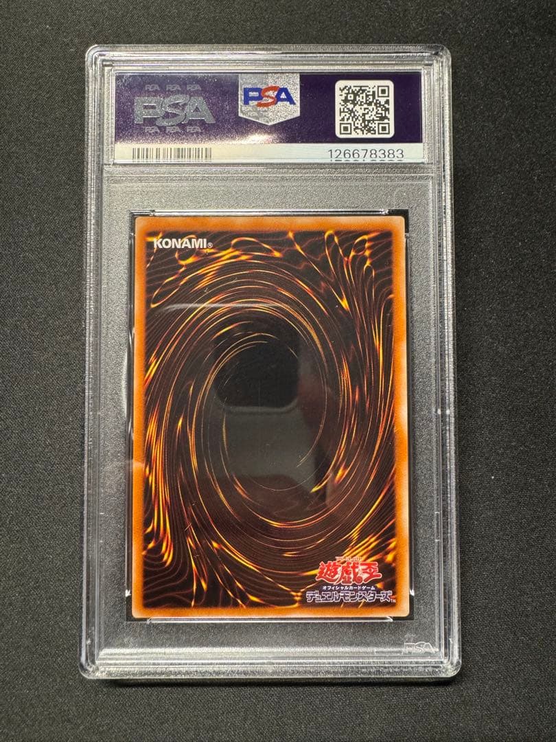 【PSA10】遊戯王 封印されしエクゾディア レリーフ アルティメット