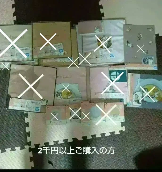 おまけページ