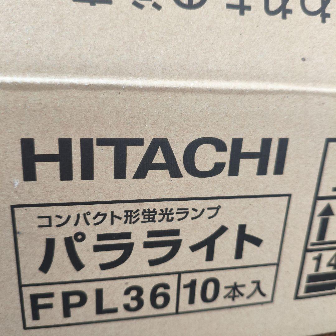HITACHI FPL36EX-N DK 蛍光灯 10本入