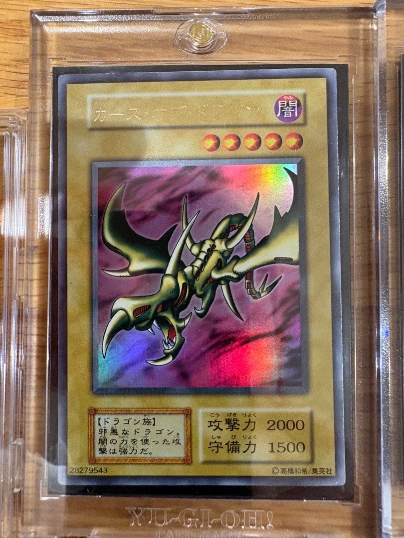 遊戯王OCG デュエルモンスターズ 11枚セット