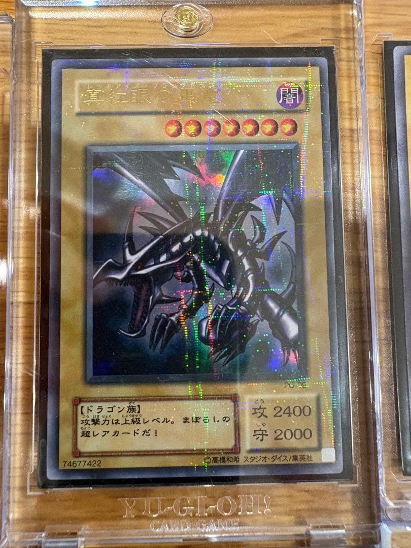 遊戯王OCG デュエルモンスターズ 11枚セット