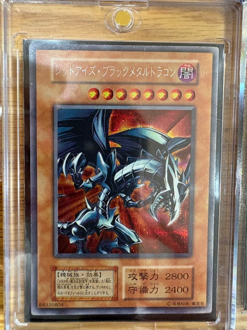 遊戯王OCG デュエルモンスターズ 11枚セット