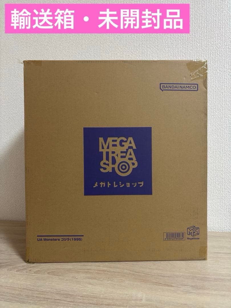 【輸送箱・未開封品】UA Monsters ゴジラ(1995) メガハウス
