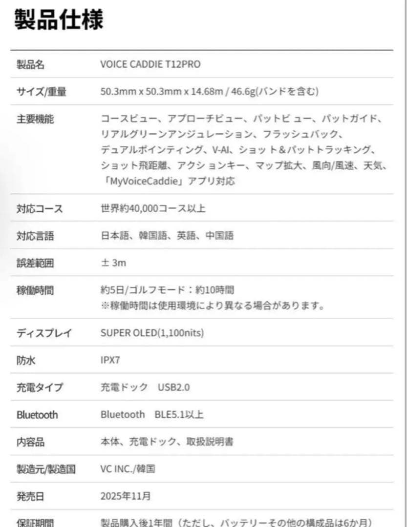 【新品】ボイスキャディ T12PRO GPS ゴルフ ウォッチ ボイスキャディ