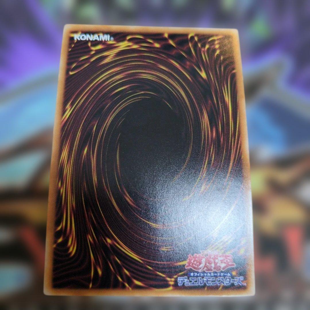 青眼の白龍　レリーフ　アルティメット　UL