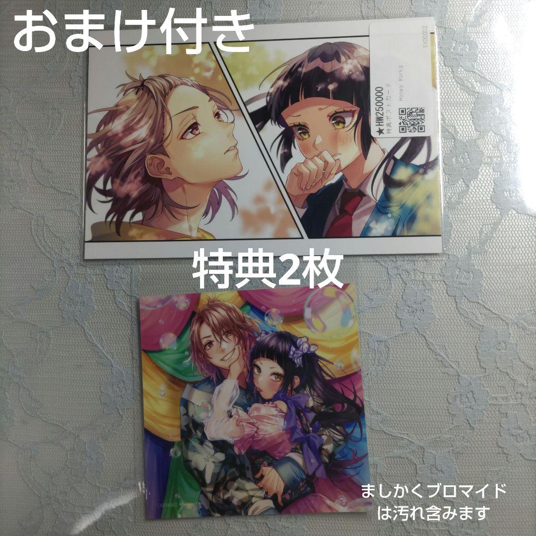 【今だけおまけ付き】HoneyWorks POP UP アリサ 健 まとめ売り