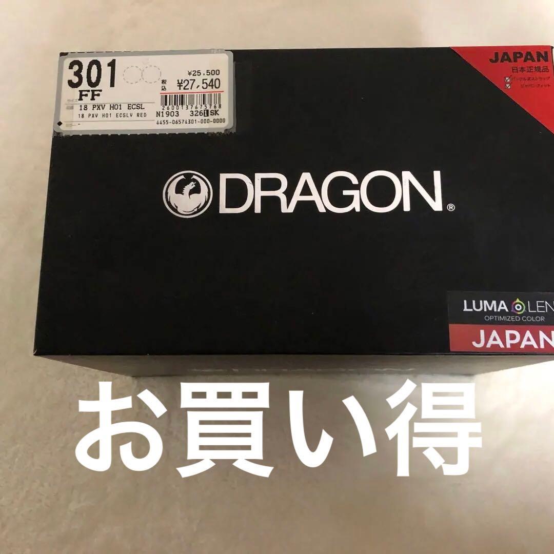 DRAGONのゴーグル