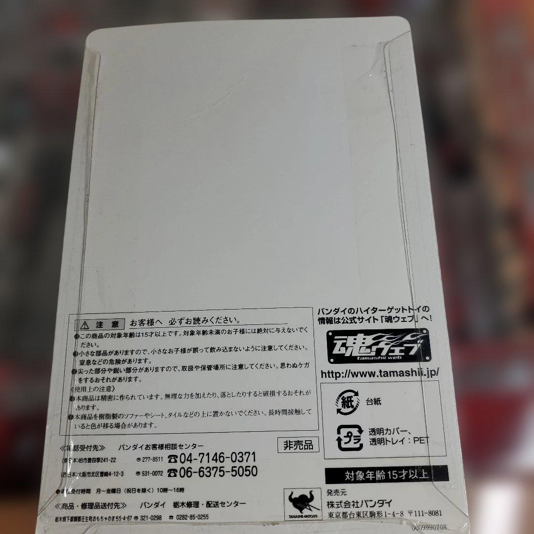 S.I.C. 仮面ライダー電王 ソードフォーム モモタロス 特典付 未開封