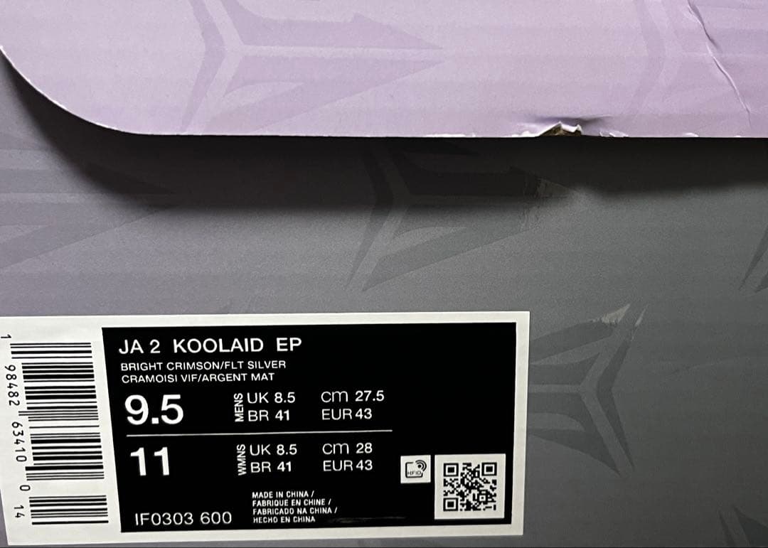 シューズ(男性用) Nike Ja 2 EP 27.5cm