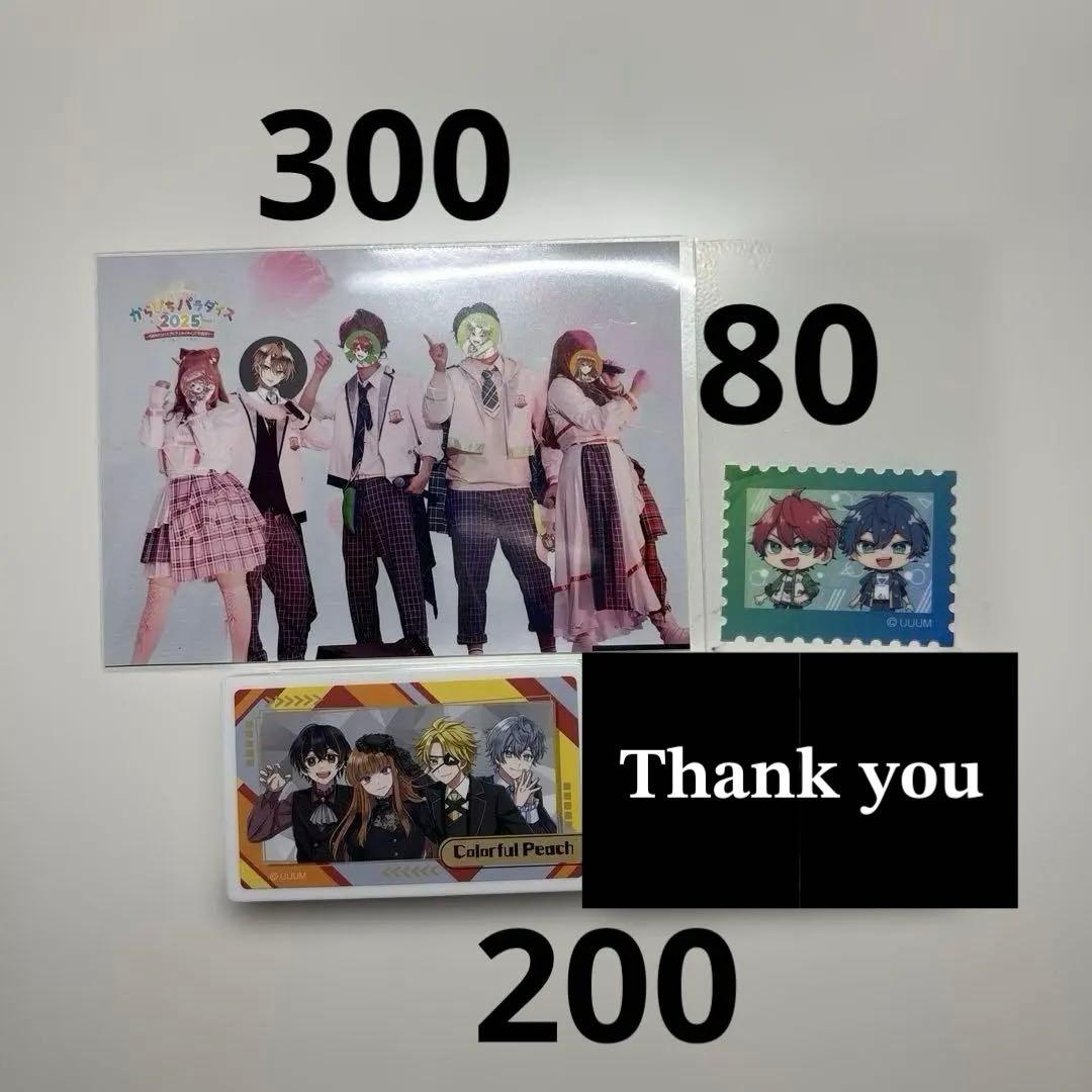 カラフルピーチまとめ売り バラ売り300円から⭕️即購入❌