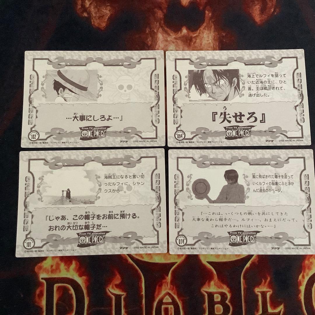ワンピース　トレーディングステッカー