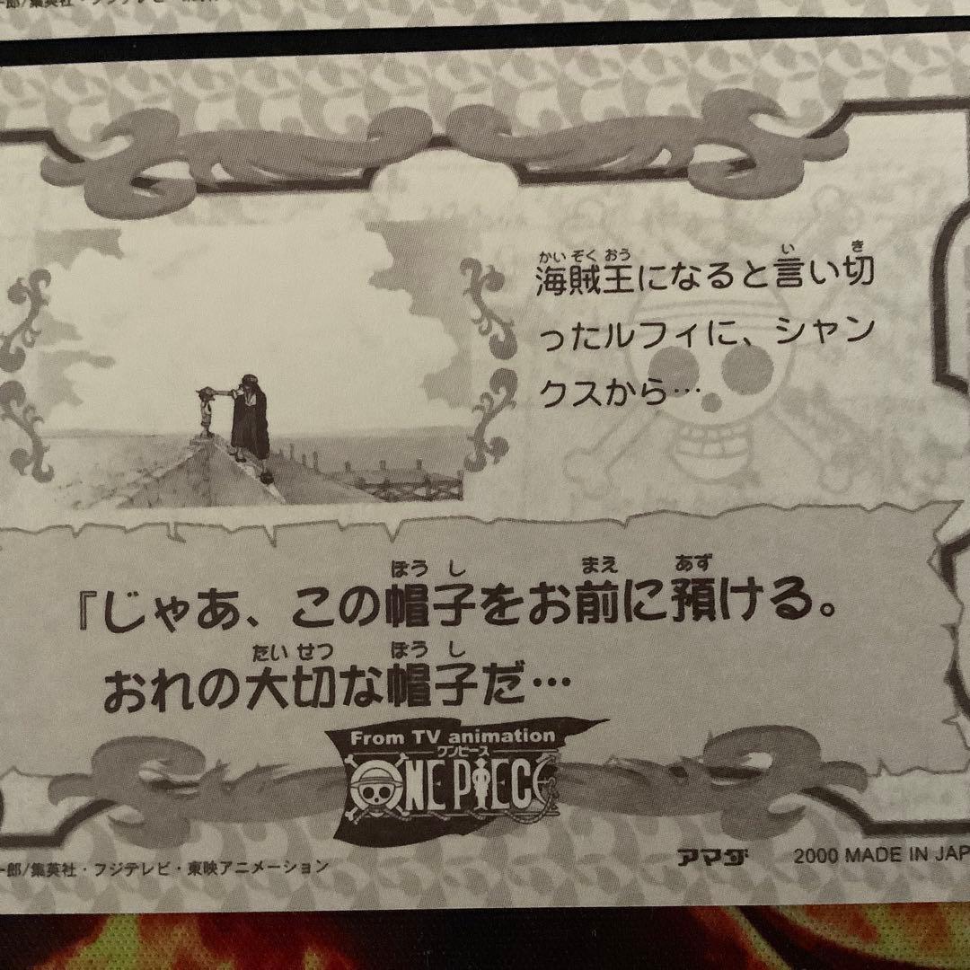 ワンピース　トレーディングステッカー