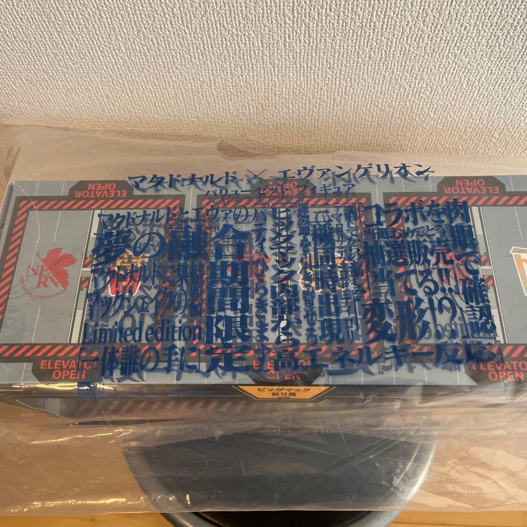マック　エヴァンゲリオン　コラボフィギュア