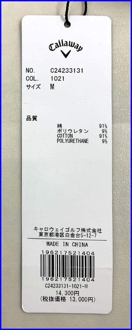 新品キャロウェイゴルフシャツTOYstoryモックネックロンTカットソーＭグレー