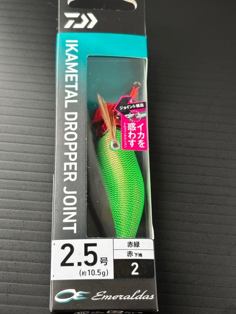 ダイワエメラルダス　イカメタル　ドロッパージョイント　2.5号SS2.5号