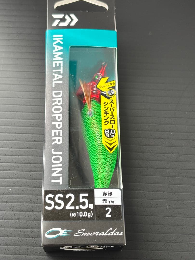 ダイワエメラルダス　イカメタル　ドロッパージョイント　2.5号SS2.5号