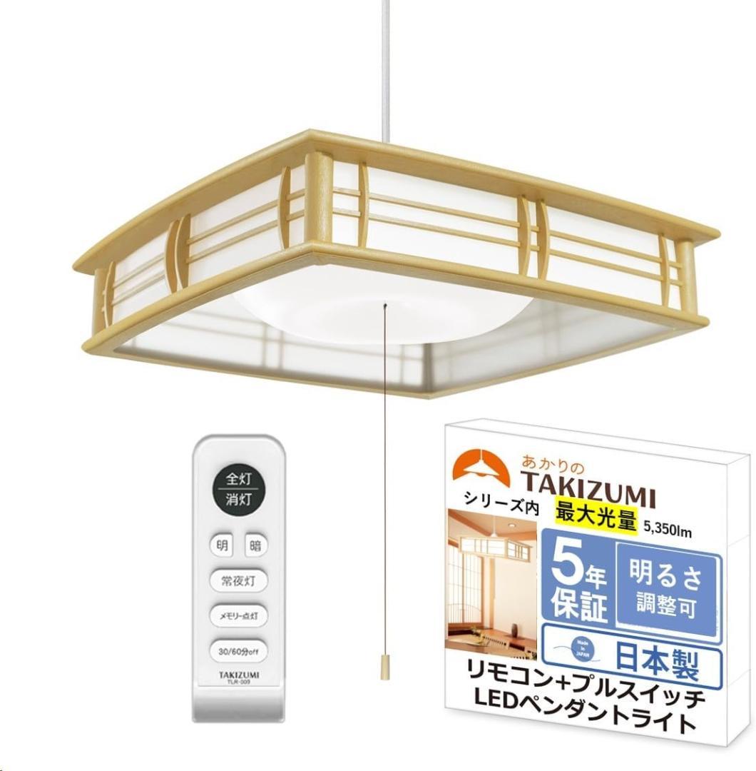 タキズミ(Takizumi)【省エネ 節電 日本製 】 RVR14642