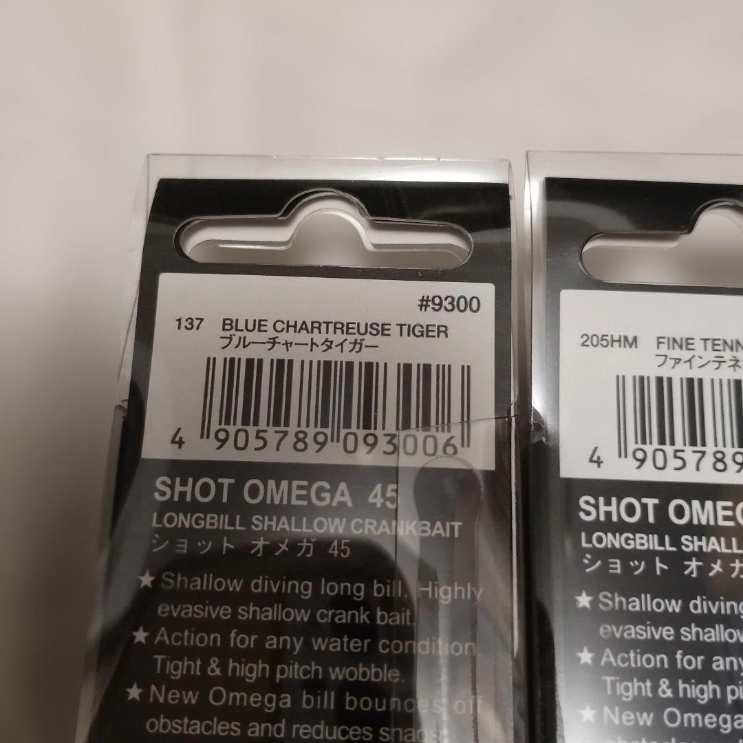 ノリーズ　 ショットオメガ45 新品未使用 3個セット