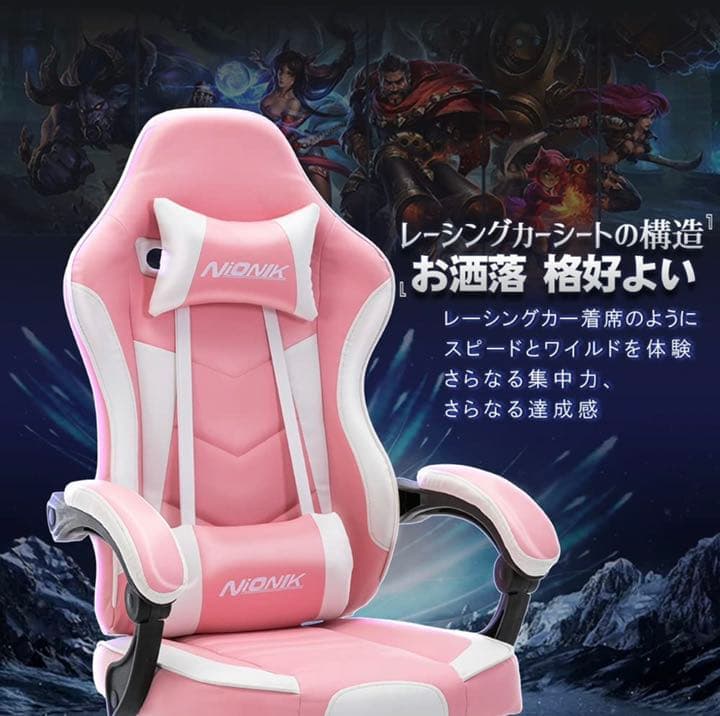 【新品未使用】ゲーミングチェア オットマン付き オフィスチェア