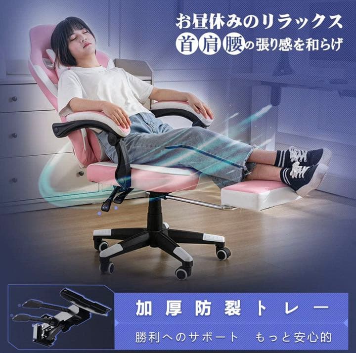 【新品未使用】ゲーミングチェア オットマン付き オフィスチェア
