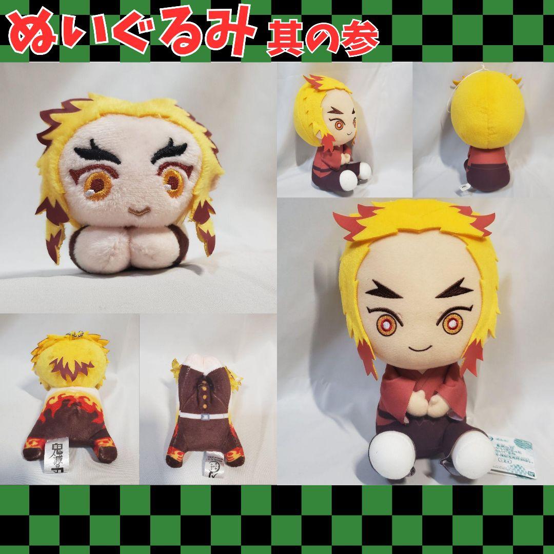 鬼滅の刃 大量まとめ売り 煉獄 フィギュア Qposket ぬいぐるみ グッズ