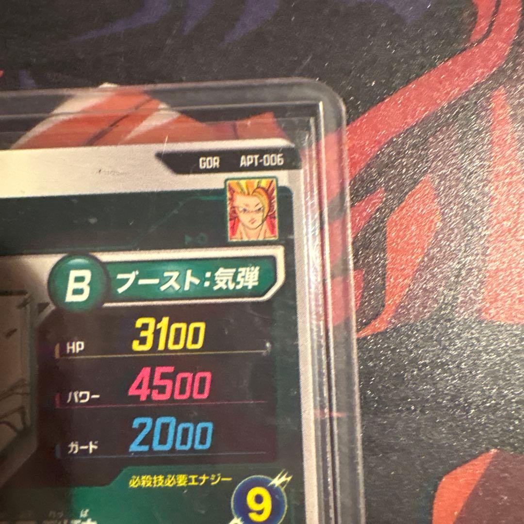 ドラゴンボール 孫悟空3APT-006