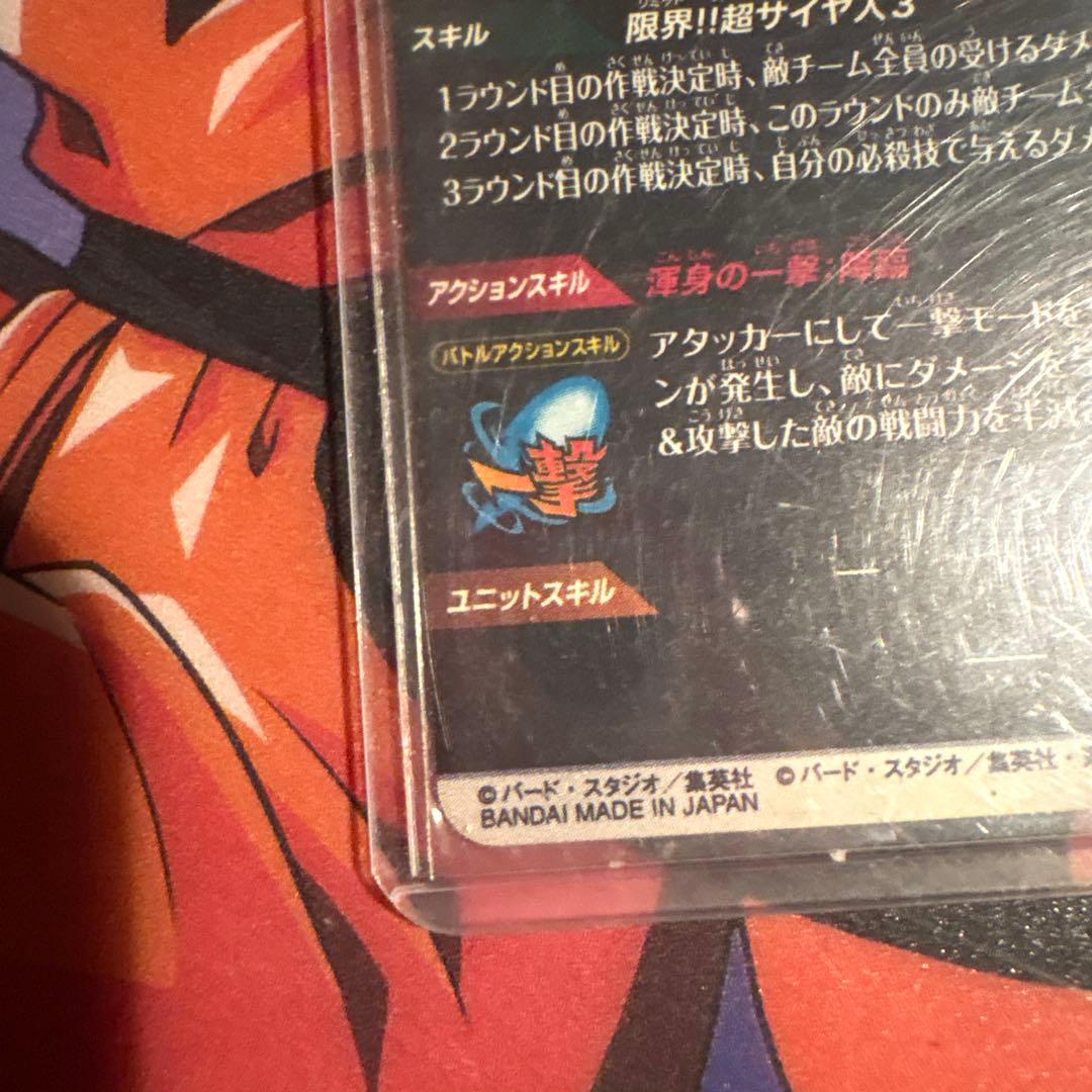 ドラゴンボール 孫悟空3APT-006